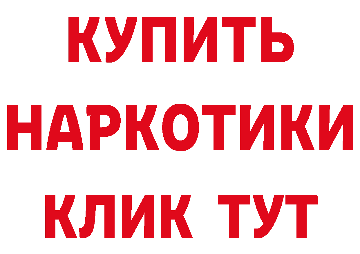 Названия наркотиков  состав Лениногорск